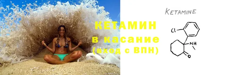 гидра как войти  Почеп  Кетамин ketamine 